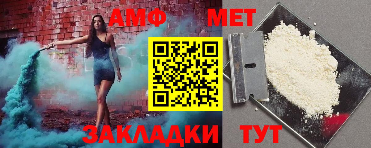 Амфетамин Premium Нижневартовск