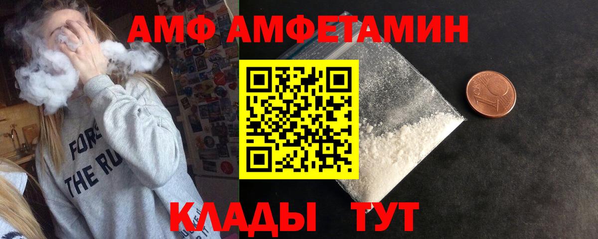 Амфетамин 98%  Вход с VPN  АМФ  Нижневартовск  АМФЕТАМИН 
