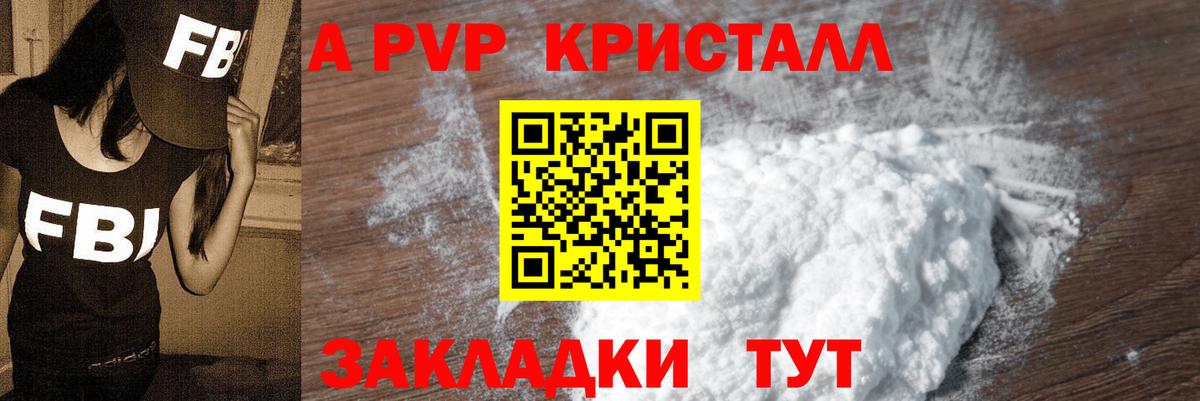Alfa_PVP VHQ Нижневартовск