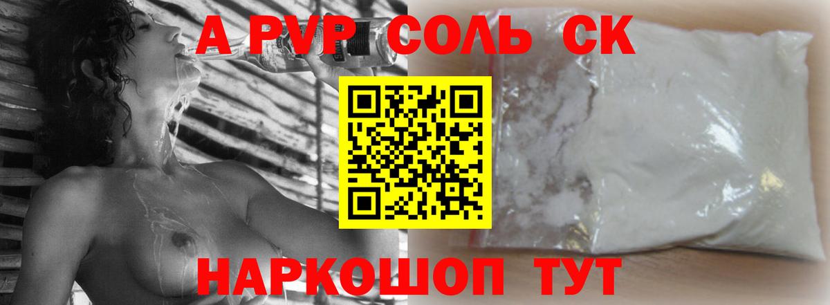 A PVP  Вход с VPN  Alfa_PVP кристаллы  A-PVP мука  Нижневартовск  А ПВП мука 