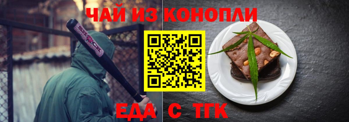 Печенье с ТГК марихуана Нижневартовск