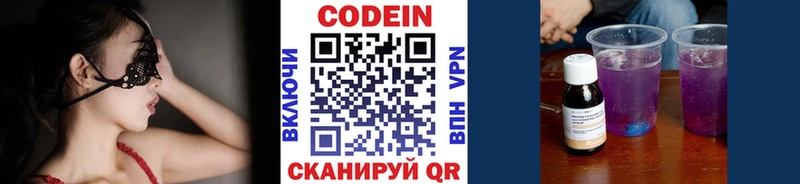 Кодеин напиток Lean (лин) гидра сайт Нижневартовск