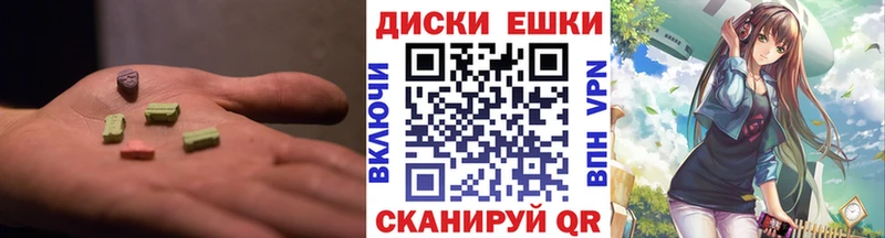 Экстази ешки  Нижневартовск 