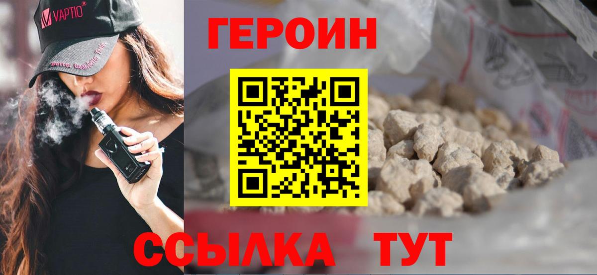 Нижневартовск  ГЕРОИН Heroin  ГЕРОИН  Вход с VPN 