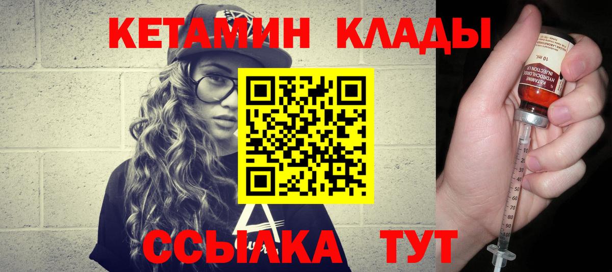 КЕТАМИН VHQ Нижневартовск