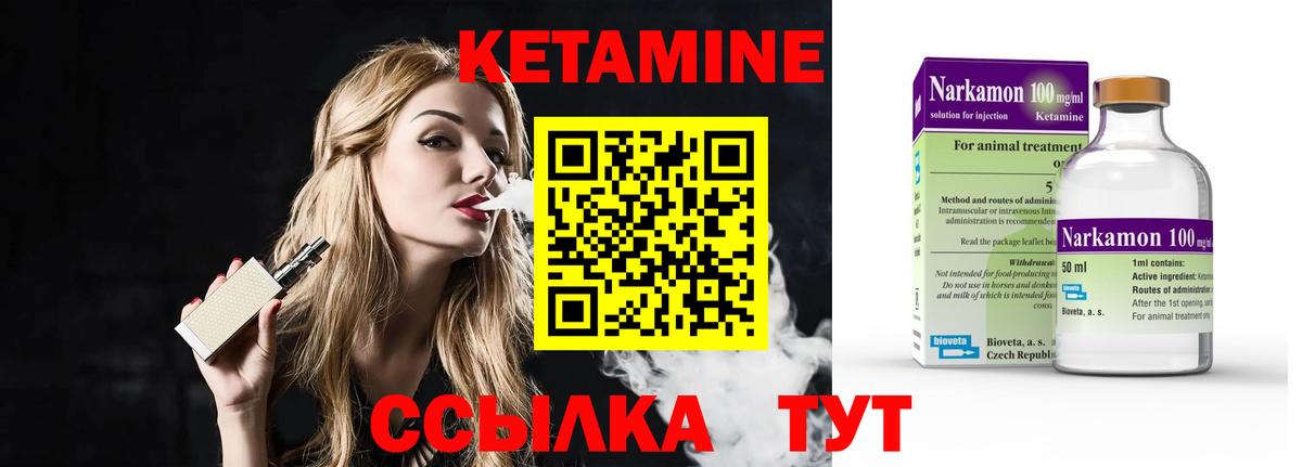 Кетамин VHQ  Вход с VPN  Нижневартовск 