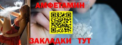 амфетамин Заволжье