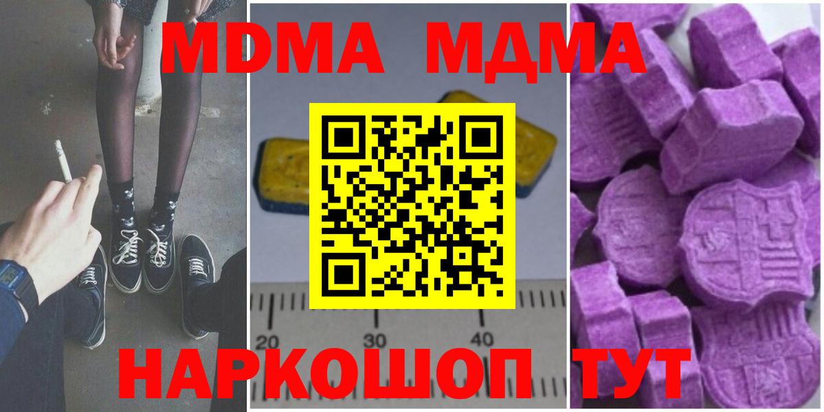 MDMA молли  Вход с VPN  Нижневартовск  МДМА молли 