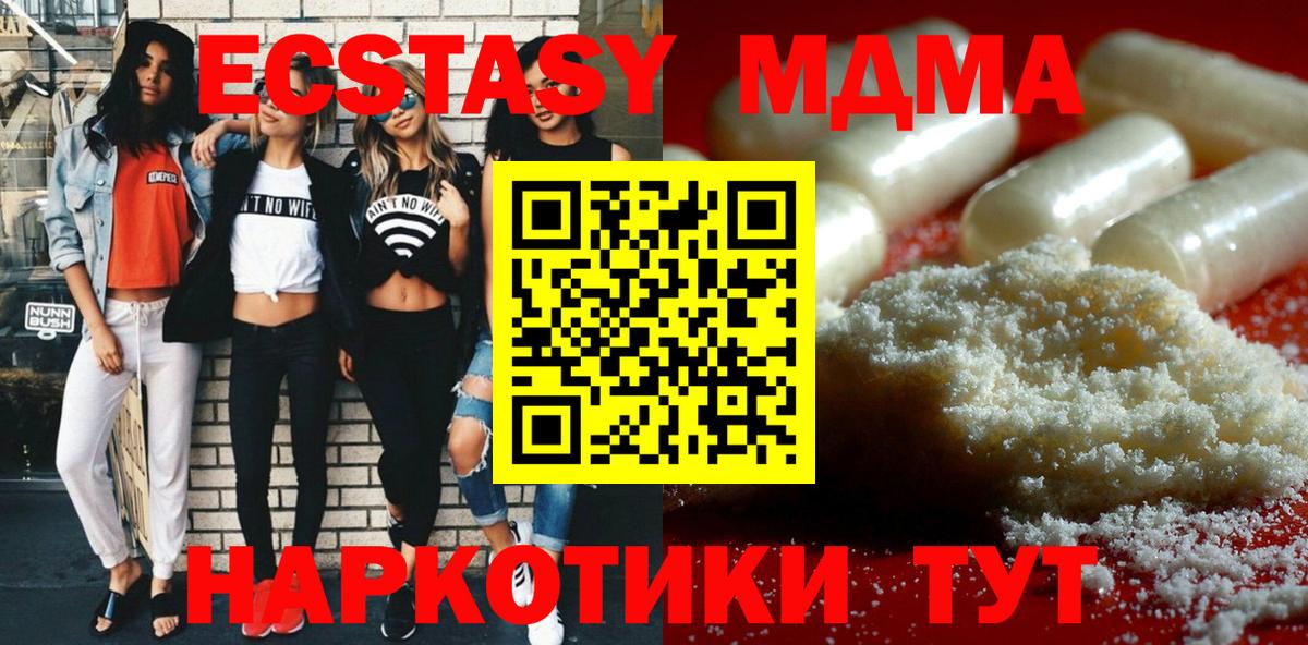 МДМА кристаллы Нижневартовск