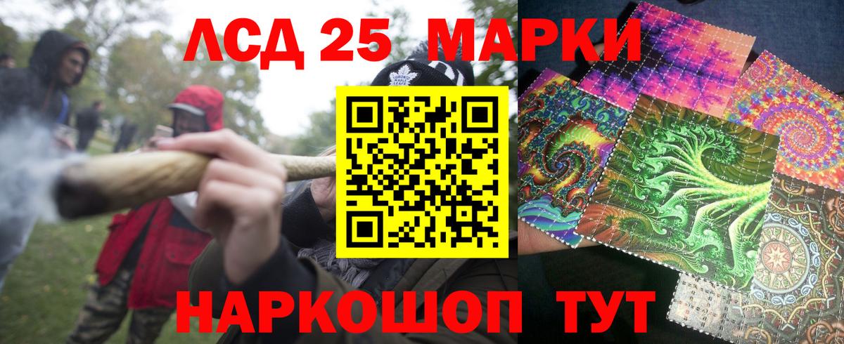 Наркотические марки 1,5мг Нижневартовск