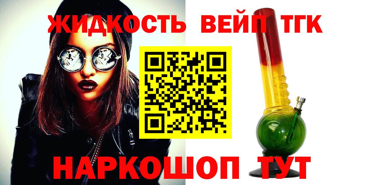 ТГК концентрат  Дистиллят ТГК концентрат  Нижневартовск  Вход с VPN 